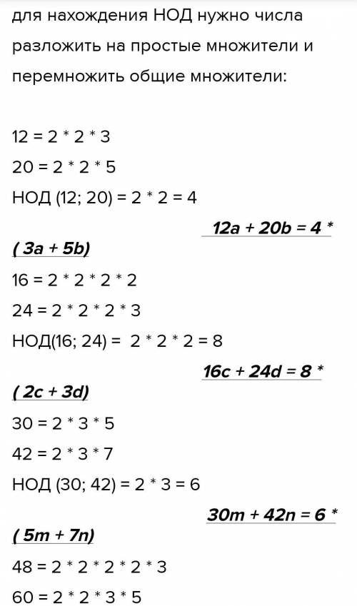 Вынести за скобки наибольший общий делитель коэффициентов суммы. a) 18a+45b; b) 28c+63d. Образец 15m