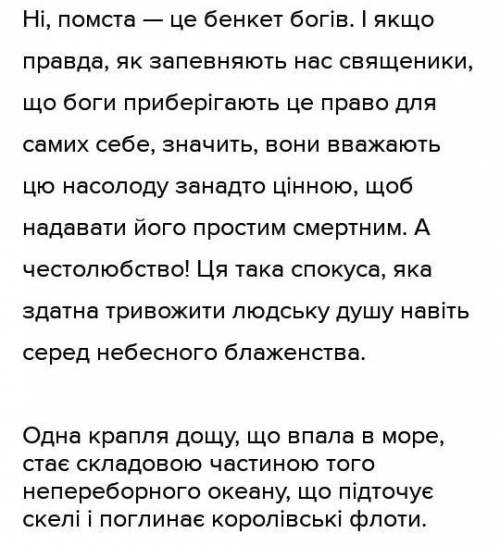 до образу Бріана де Буальгіберта (з тексту) ІВ