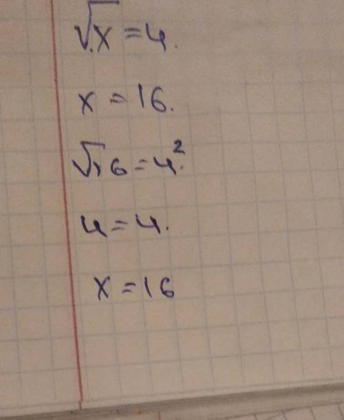 Решить уравнение √х=4​