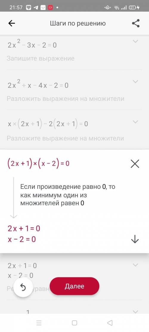 Решить 2 уравнения с пояснением