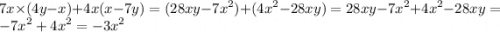 7x \times (4y - x) + 4x(x - 7y) = (28xy - {7x}^{2} ) + ( {4x}^{2} - 28xy) = 28xy - {7x}^{2} + {4x}^{2} - 28xy = - {7x}^{2} + {4x}^{2} = - {3x}^{2}