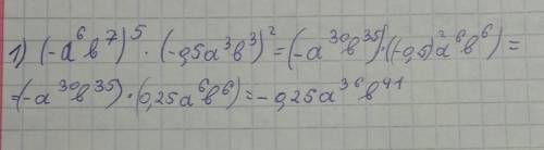 7. Спростіть вираз:1) (-a6b7)5 . (-0,5a3b3)2;​