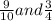 \frac{9}{10} and \frac{3}{4} \\