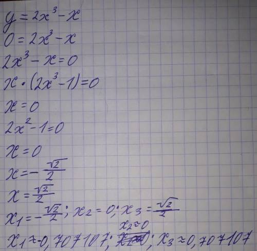 Дослідити функцію на парність У=2х³-х ​
