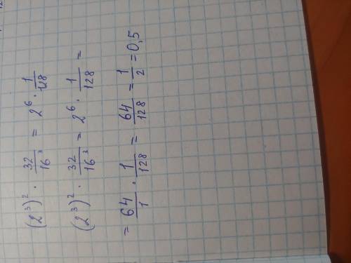 Вычисли: (2^3)^2×32/16^3​