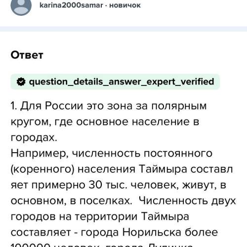 Входит ли местность, в которой вы проживаете, в сейсмическую зону? Почему?Пред петрясение?тут​