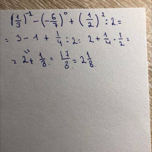 Вычислити (1/3)^-1-(-6/7)^0+(1/2)^2:2​