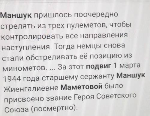 Напишите о гражданах Казахстана, храбро сражавшихся на Второй мировой войне очень нужно