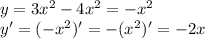 y = 3 {x}^{2} - 4 {x}^{2} = - {x}^{2} \\ y' = ( - {x}^{2} )' = - ( {x}^{2} )' = - 2x