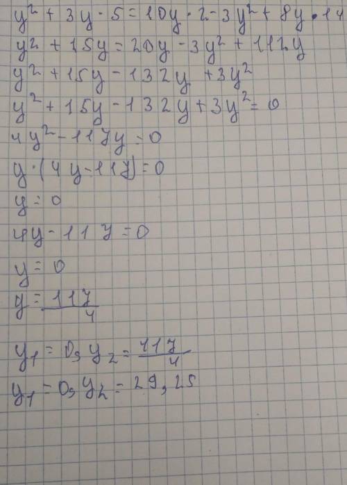 У²+3y/5 = 10-y/2 - 3y²+8y/14 нужно решить 8 класс​