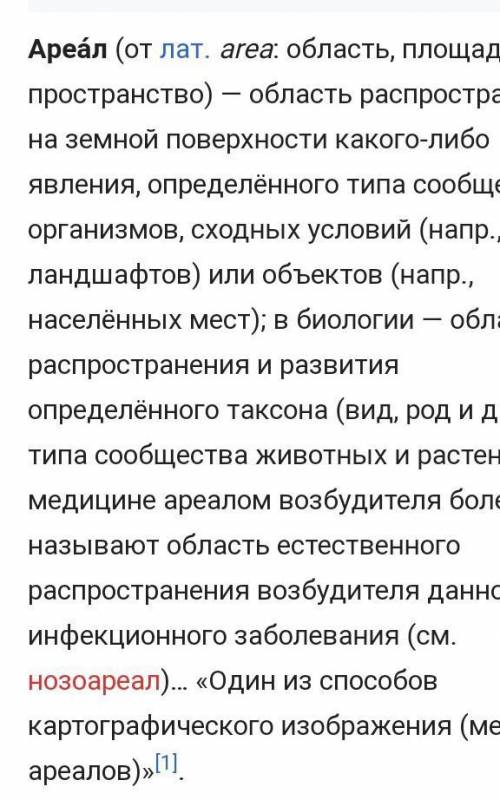 создайте простую схему района исследования нанесите туда однородные или узловые ареалы по одному выб