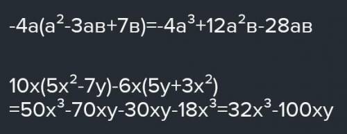 Произвести умножение: -7в * (- 3ав х ^ 2) ПОМГИТЕЕЕ