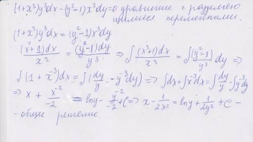 (1+x^2)y^3dx-(y^2-1) x^3dy=0, y|x=1=1 Решит КР 5 и все