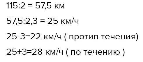 Расстояние между двумя пристанями равно 111 км. Из них одновременно навстречу друг другу вышли две л