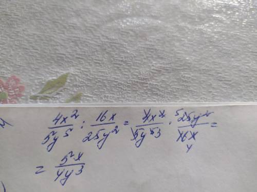 Выполните деление 4x^2/5y^5 : 16x/25y^5 ​