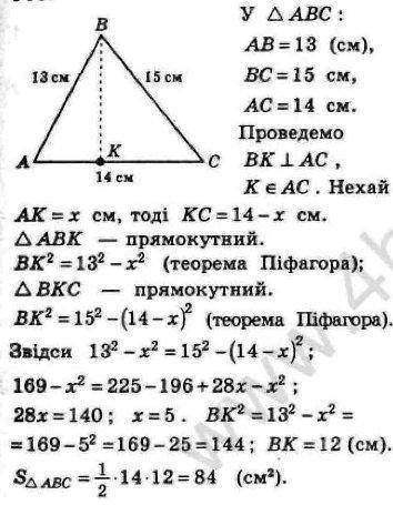 Визначити вид трикутника та косинус найменшого кута, якщо довжини сторін 20 см, 25 см, 29 см.​