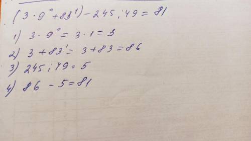 Решить пример по действиям чтобы получить 81. ( 3×9°+83 в первой степени )-245:49=81