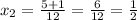 x_2=\frac{5+1}{12}=\frac{6}{12}=\frac{1}{2}