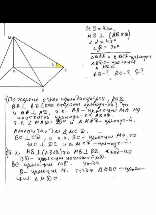 Серединный перпендикуляр к стороне BC треугольника ABC пересекает сторону AB в точке D. Докажите, чт