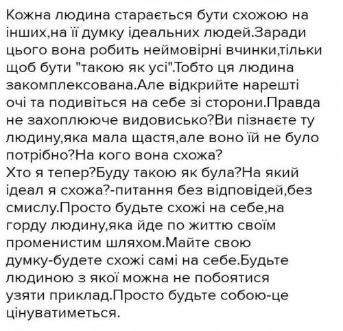 Скласти висловлювання 5-6 речення на тему Чому живе и розвивається народна творчість ​