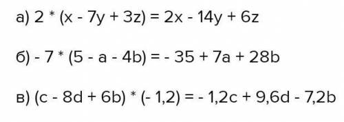 А) -5b*2,4c б) -6a*0,7b*(-0,5c) 2.Раскройте скобки: а) 2(x-7y+3z) б) -7(5-a-4b) в) (c-8d+6a)*(-1,2p)