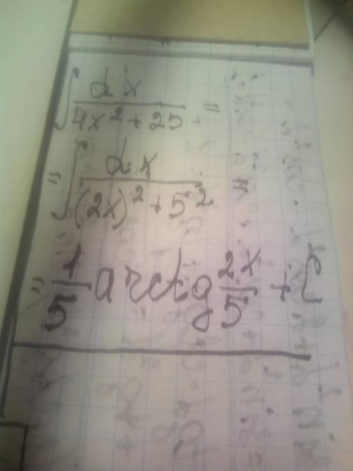 Интеграл dx/4x^2+25 можете решить эту задачу