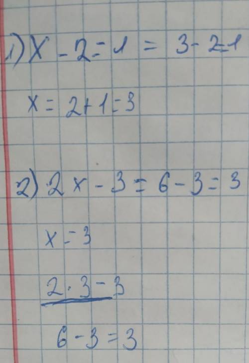 кореньx-2=1корень2х-3​