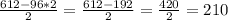 \frac{612-96*2}{2} =\frac{612-192}{2}= \frac{420}{2} =210