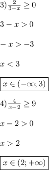 3)\frac{2}{3-x}\geq 0\\\\3-x0\\\\-x-3\\\\x0\\\\x2\\\\\boxed{x\in(2;+\infty)}