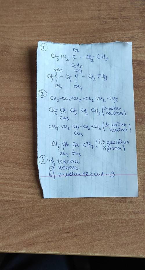 Напишите структурные формулы следующих веществ: а) 3-этил- 3- бромпентана б) 2,2,4,4-тетраметилгекса