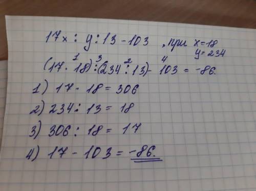 17x+y:13-103 якщо x=18,y=234