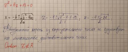 Z^2+4z+13=0 решите уравнение