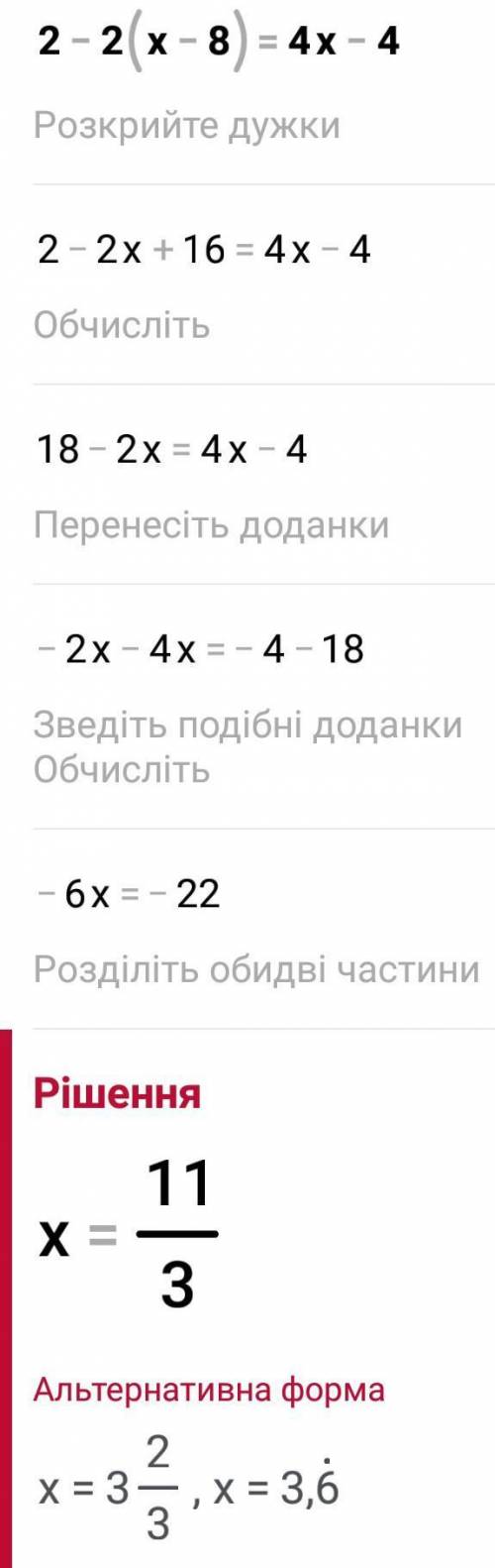 1)12-y=5(4-2y)+102)2-2(x-8)=4x-4 распишите всё