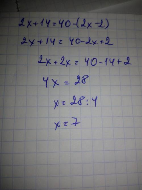 Х+(х-4)+18=40￼￼ і придумати до нього задачю до ть