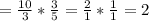 =\frac{10}{3} *\frac{3}{5} = \frac{2}{1}*\frac{1}{1}=2