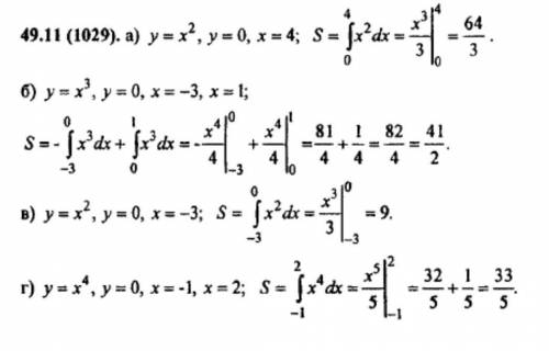 Найти площадь фигуры, ограниченной линиями: y=x^2, y=0, x=2, x=4