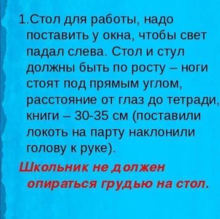 Какие меры необходимо принимать для профилактике осанки. Хелпп