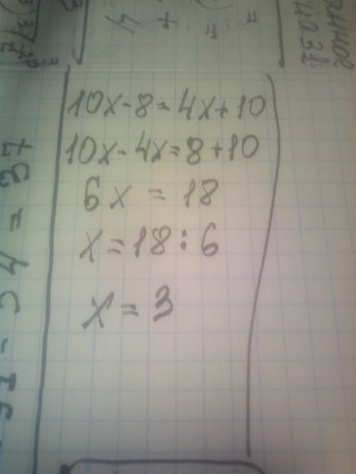 решить уравнение: 10Х - 8 = 4Х + 10 нужно узнать Х