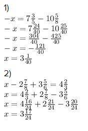 Решите уравнение 1) 10 5/8 - x =7 3/5 2)(x - 2 7/8) + 3 5/6 = 4 2/3​
