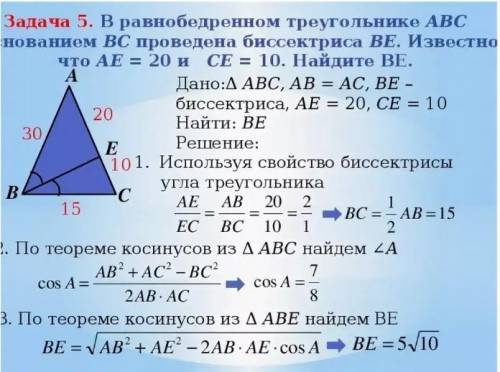 У трикутника АВС кут А=30 градусів , кут С=40 градусів. Медіану ВМ цього трикутника продовжили за то