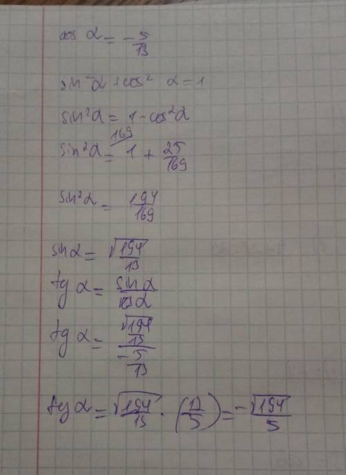 Знайдіть sin α і tg α, якщо cos α = −5/13​