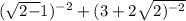 ( \sqrt{2 - } 1) { }^{ - 2} + (3 + 2 \sqrt{2) { }^{ - 2} }