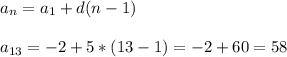 a_n=a_1+d(n-1)\\\\a_{13}=-2+5*(13-1)=-2+60=58