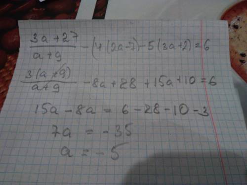 (3a+27) : (a+9) - (4(2a-7)- 5(3a+2))=6 решить