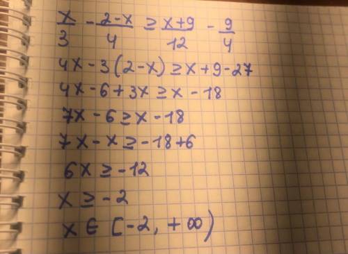 Решите неравенство: х/3 - (2-х)/4 ≥ (х+9)/12 - 9/4 И нужно ещё указать, какой числовой промежуток п