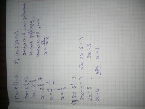 1)|7x-2 целых1/3|=0 решить уравнение 2)Решить Уравнение(m-2)x=13 3)Сумма коренив ривняння|2x-5|=3 до