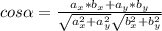 cos\alpha =\frac{a_{x}*b_{x} +a_{y}*b_{y}}{\sqrt{a_{x}^{2}+a_{y}^{2}}\sqrt{b_{x}^{2}+b_{y}^{2}}}