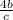 \frac{4b}{c}