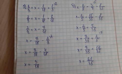 5. Решите уравнение:а) 2/9+x=1/18+1/3б) x-2/5=3/7 - 8/35​