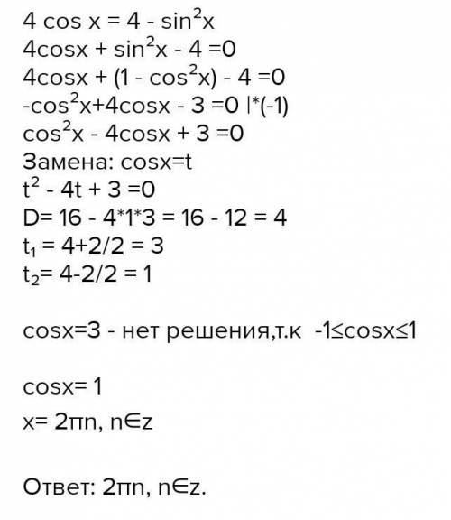 Очєнь нада 4cos x = 4-sin x​